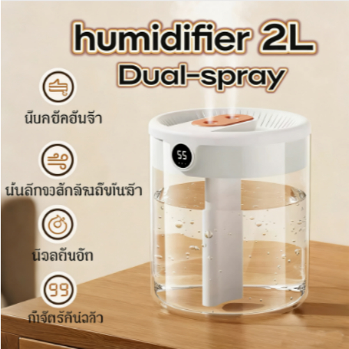 Antibacterial Humidifier เครื่องพ่นอโรม่า 2L เครื่องพ่นไอนำ เพิ่มความชื้น ฟอกอากาศ โคมไฟ LED Aroma Diffuser เครื่องฟอก