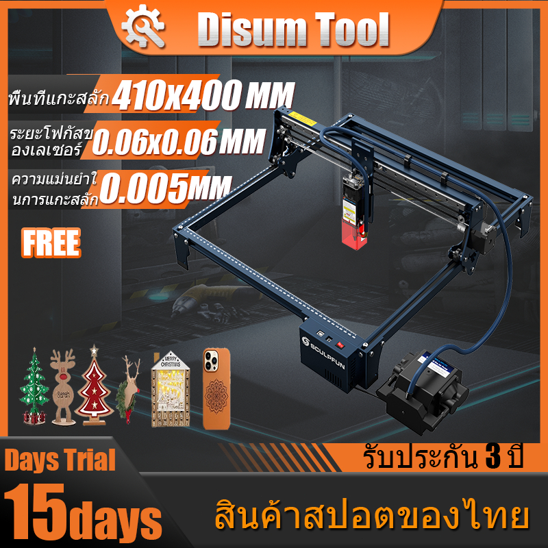 🔥🔥รับประกัน 3 ปี🔥🔥 SCULPFUN S30 Pro  10W Automatic Air-assist Laser Engraver  สามารถนำมาใช้ได้ าสติก /ไม้ /สแตนเลส/