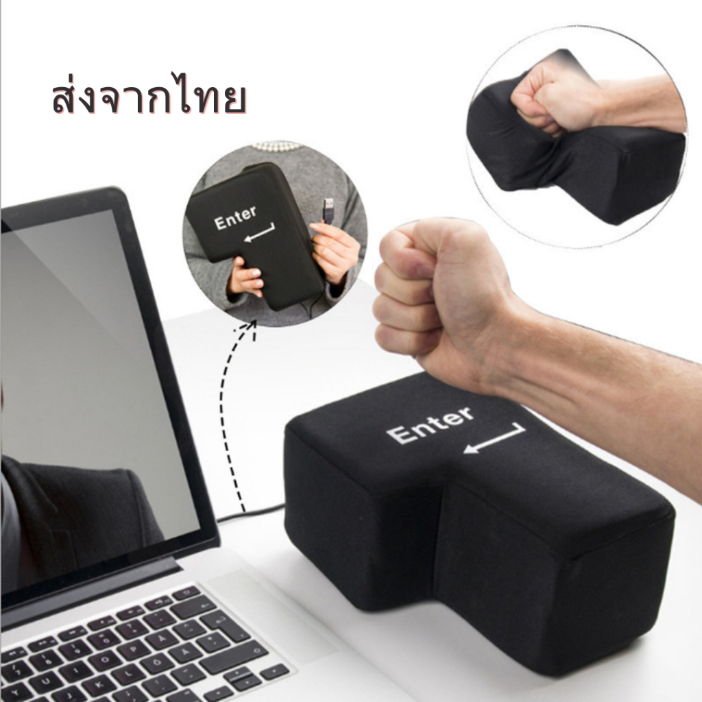 ปุ่ม Enter ยักษ์ระบายอารมณ์ Big Enter Key ทุบได้ไม่ต้องเกรงใจคีย์บอร์ด ไอเทมลับชาวออฟฟิศชีวิตสู้กลับ