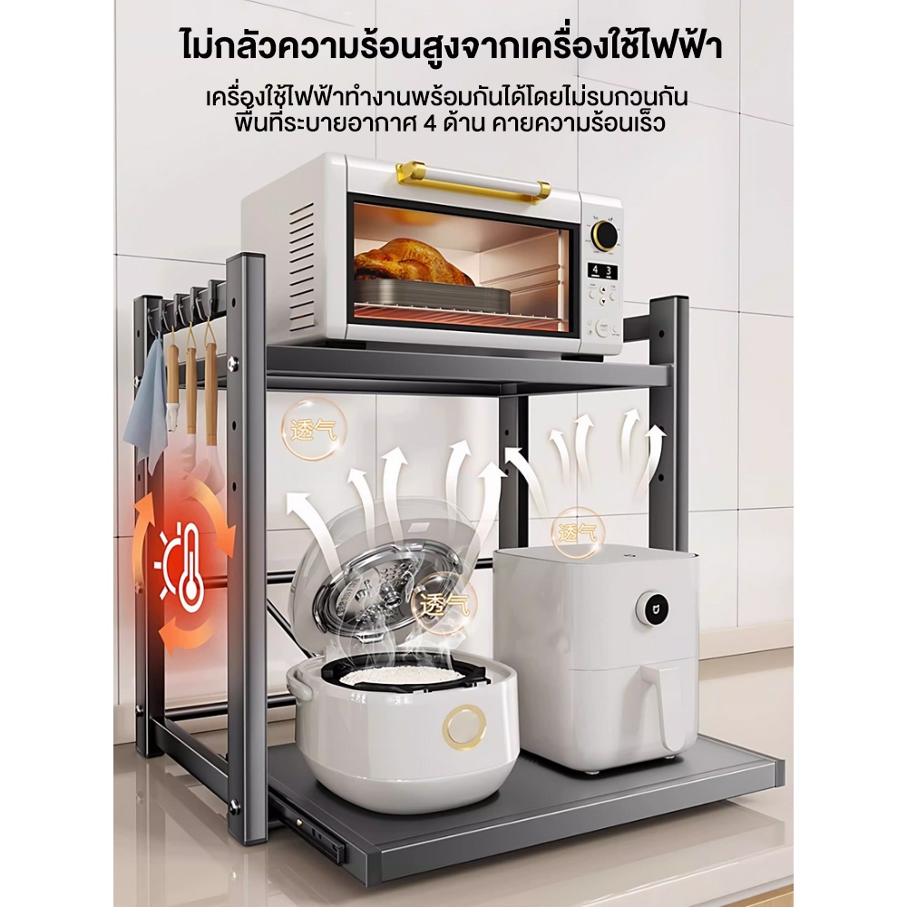 [แบบเลื่อนออก] ชั้นวางไมโครเวฟ ชั้นวางคร่อมไมโครเวฟ ปรับระดับได้ แข็งแรงทนทาน กันน้ำไม่เป็นสนิม - รูปที่ 3