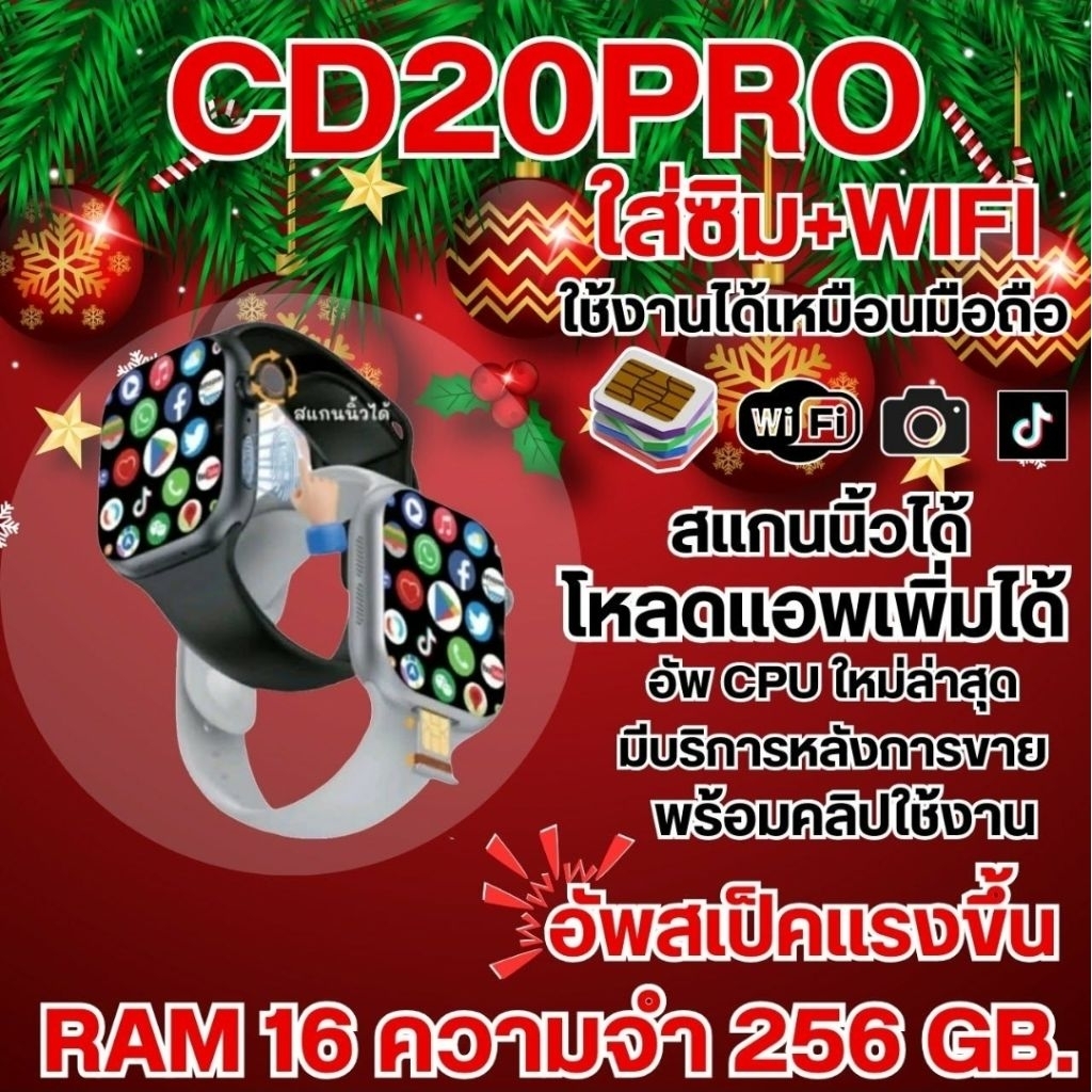 CD20PRO 5G.Ram16Rom256(ใหม่) ใส่ซิมได้รองรับ5G เชื่อมต่อแอฟได้ ปุ่มข้างทัสกรีนได้ เลือกสายแถมได้มีประกัน1เดือน