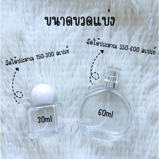 แบ่งขาย victoria’s secret ไซส์ 30ml / 60ml แท้ 💯 %