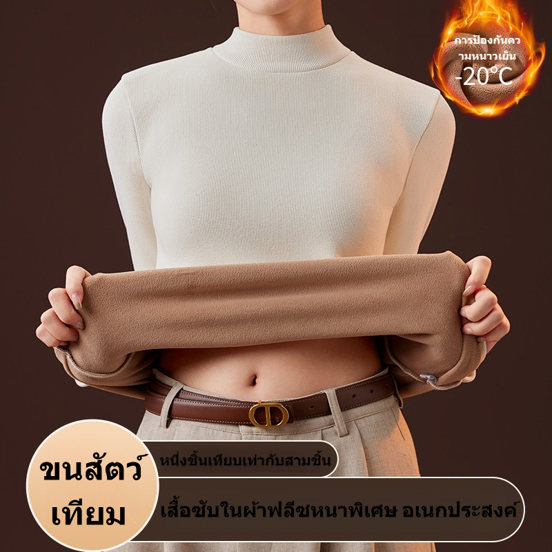 เสื้อคลุมตัวในกันหนาวผู้หญิงคอตัก เนื้อผ้า Dralon ด้านในเสริมขน เนื้อผ้าหนา สำหรับสวมชั้นใน แบบชิ้นเดียวรุ่นปี 2025
