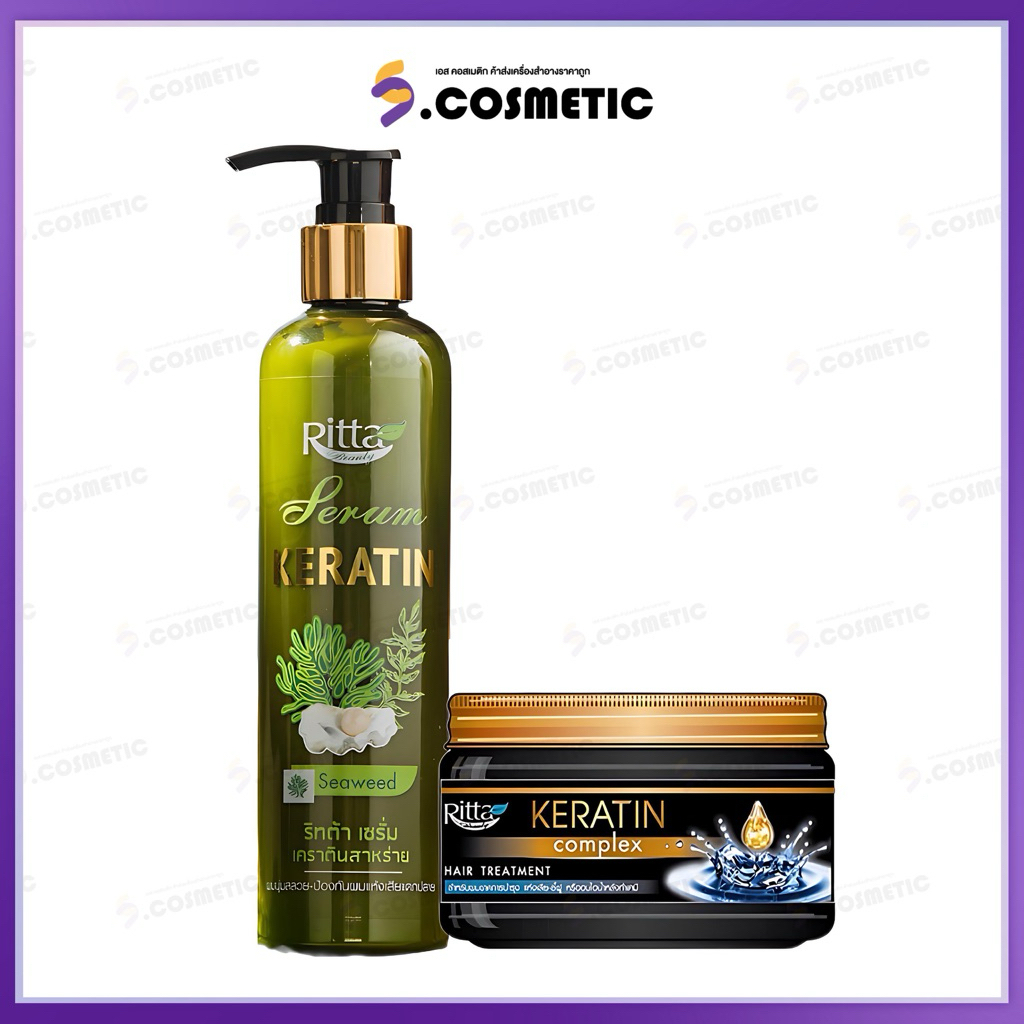 Ritta ริทต้า ผลิตภัณท์บำรุงเส้นผม 250 มล. เซรั่ม เคราตินสาหร่าย / ทรีทเม้นท์ เคราตินเคลือบแก้ว