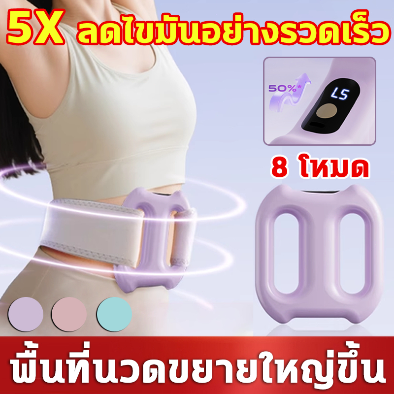 แหวนนวดสลายไขมัน  3โหมดนวดแรง5ระดับ ปืนนวดพังผืด เข็มขัดสั่นหน้าท้อง เครื่องนวดเอว ทั้งร่างกายขาแขนกระชับและปรับรูปร่าง