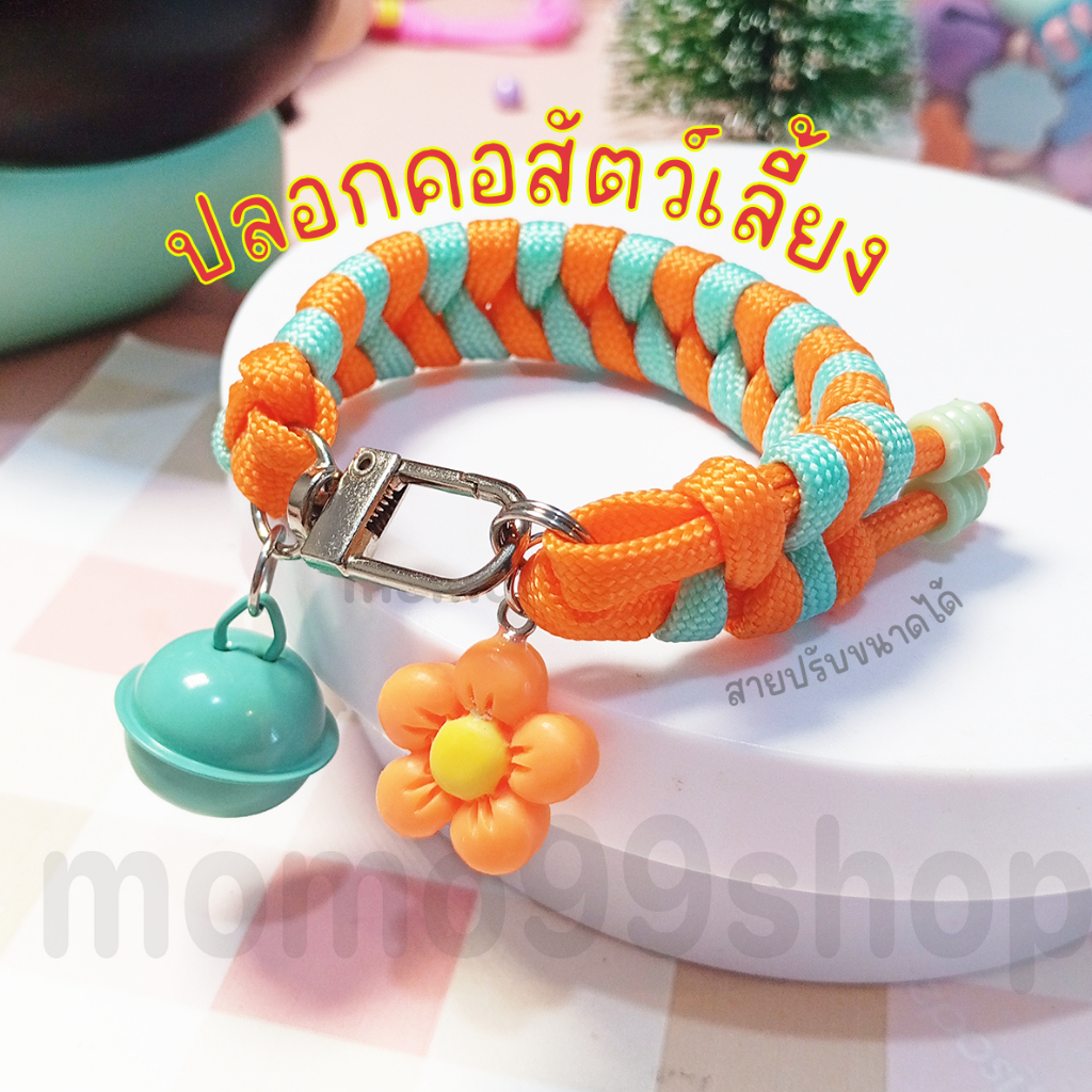 ปลอกคอสัตว์เลี้ยงลายถักเปีย(c1)สายปรับได้