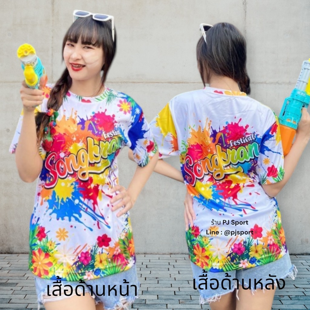 เสื้อกีฬา Moondoge GA-22 สวยมาก พิมพ์ลายในเนื้อผ้าสีสดใส ไม่หลุดลอก