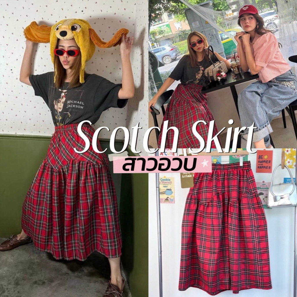Scotch Chubby Skirt ♥️🧨🧮𓂃꙳⋆ ﹆กระโปรงผ้าลายสก็อต สำหรับสาวอวบย้ำ!! อ่านก่อนสั่งนะคะ