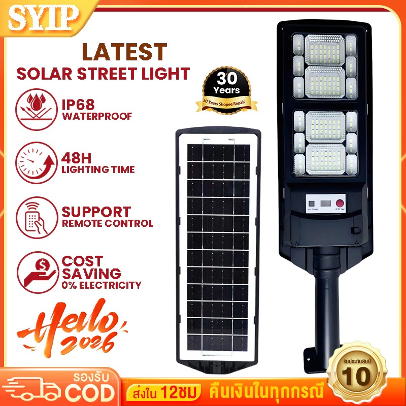 ไฟพลังงานแสงอาทิตย์ ไฟถนนโซลาร์ LED ประหยัดพลังงาน 40000W ไฟกลางแจ้ง กันน้ำ เซ็นเซอร์ตรวจจับอัตโนมัต