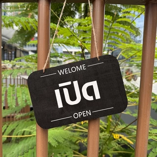 ป้ายปิดเปิด ร้าน 2ด้าน ไม้เนื้อแข็ง ป้ายแขวน ปิดเปิด ป้ายประตูร้าน OPEN CLOSED แขวนหน้าร้านได้ทันที สำหรับร้านค้า คาเฟ่