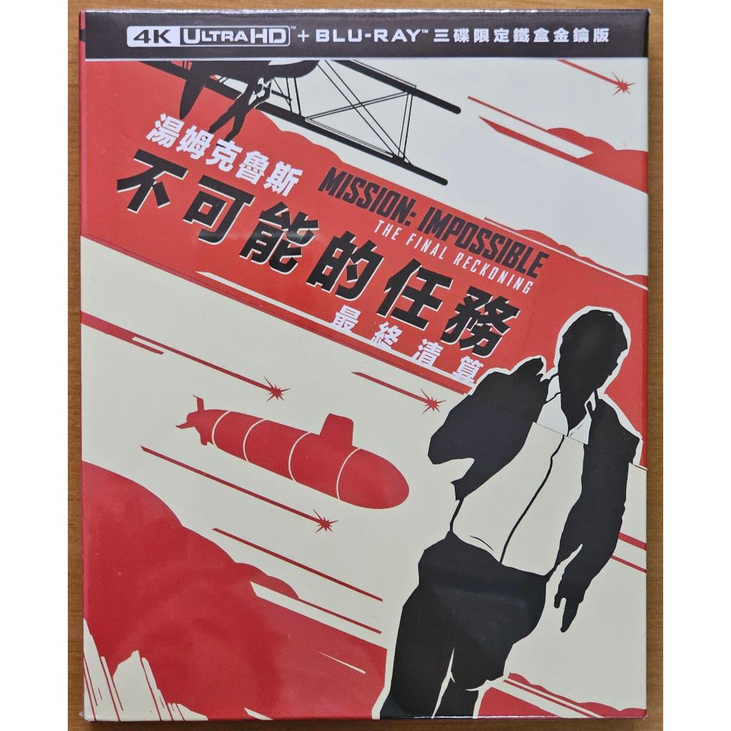 [Bluray 4K Steelbook แผ่นแท้] Mission: Impossible 8 : The Final Reckoning / ปิดปฏิบัติการล่าพิกัดมรณ