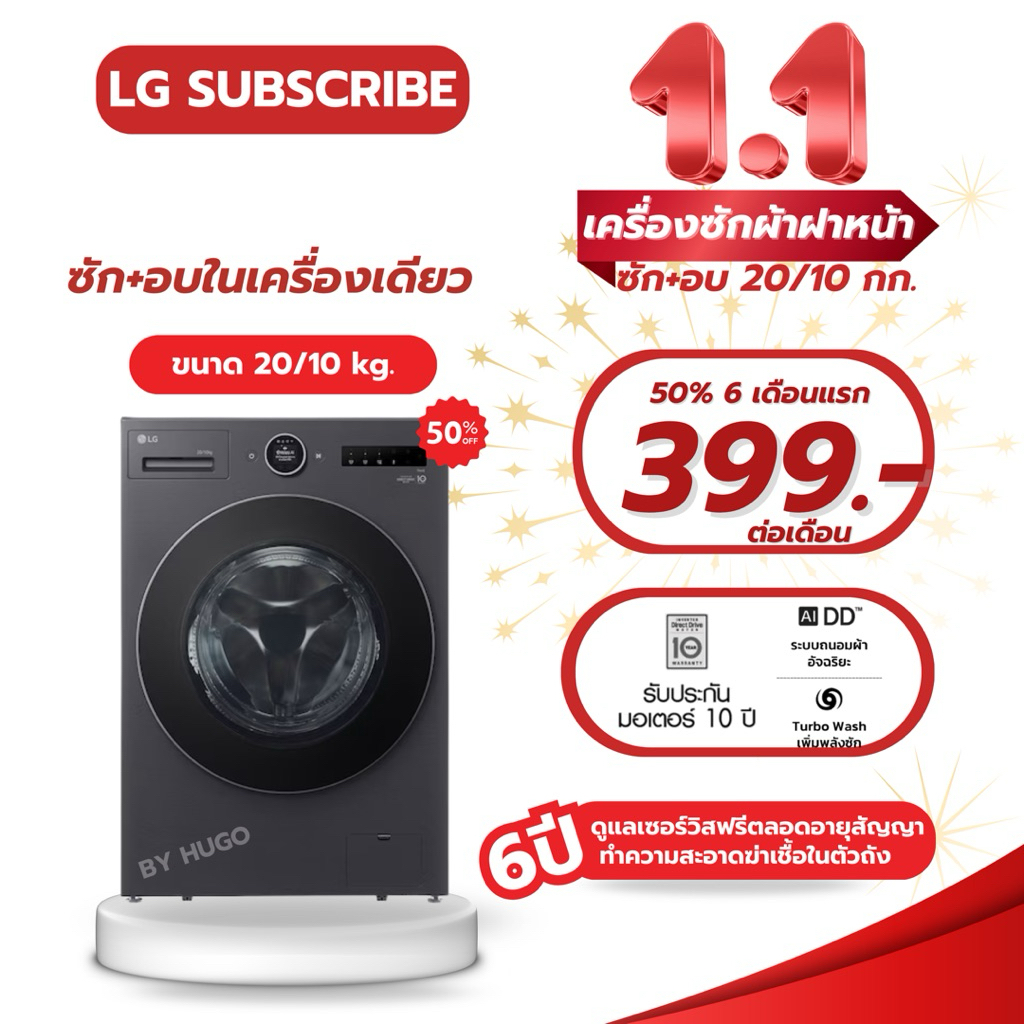 เครื่องซักผ้าฝาหน้าLG ซัก 20/ อบ 10 กก. F2520RNTG ระบบ AI DD™
