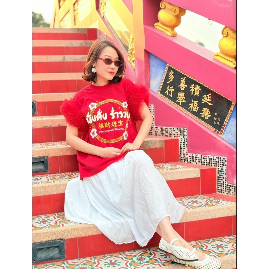 🪭เสื้อยืดแขนล้ำ เย็บติดแขนมุ้งเลเยอร์ ฟูฟ่อง ต้อนรับเทศกาลตรุษจีน แมทช์ สวยเก๋ .💚งานป้าย Qcumber💚Size: อก46” ยาว28