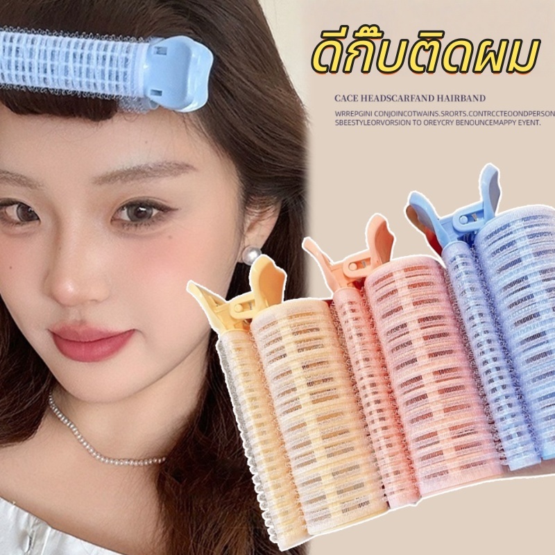 กิ๊บยกโคนผม โรลม้วนผม  แบบกิ๊บหนีบ DIY แบบกิ๊บหนีบ ใช้งานสะดวก ช่วยเพิ่มวอลลุ่มให้ผมดูหนาขึ้น 11cm