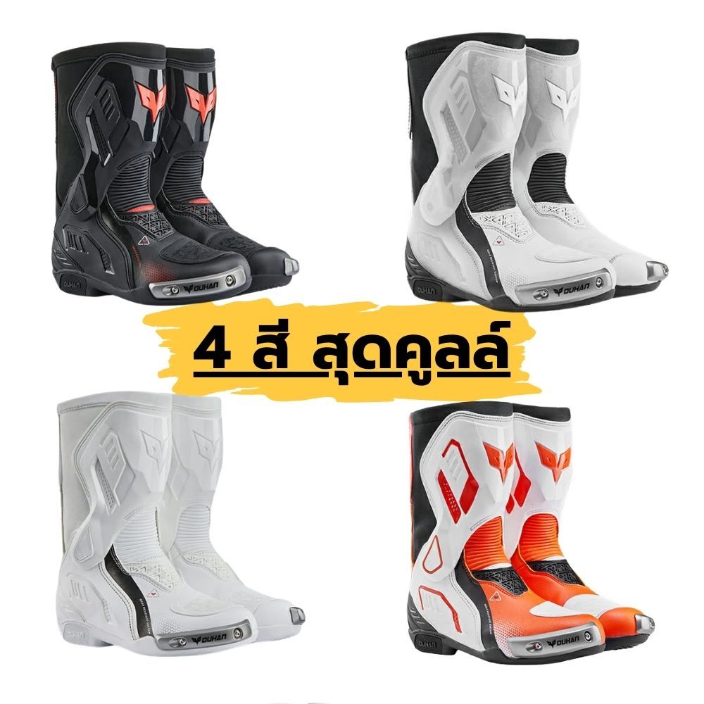 [พรีออเดอร์] รองเท้าการ์ดมอเตอร์ไซค์ แข่งขัน Duhan twin-link
