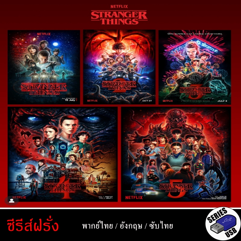 USB FlashDrive ซีรีส์ฝรั่ง stranger things 5 season [1080P](พากย์ไทย/อังกฤษ/ซับไทย)