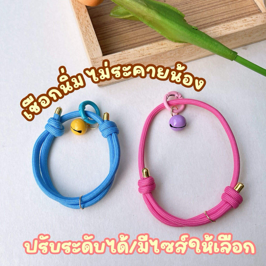 🔥เซต 4 เส้น🔥 ปลอกคอสไตล์มินิมอล รุ่นขายดี ใส่สบาย เชือกนิ่ม ไม่ระคายน้อง ปรับขนาดได้ - รูปที่ 2