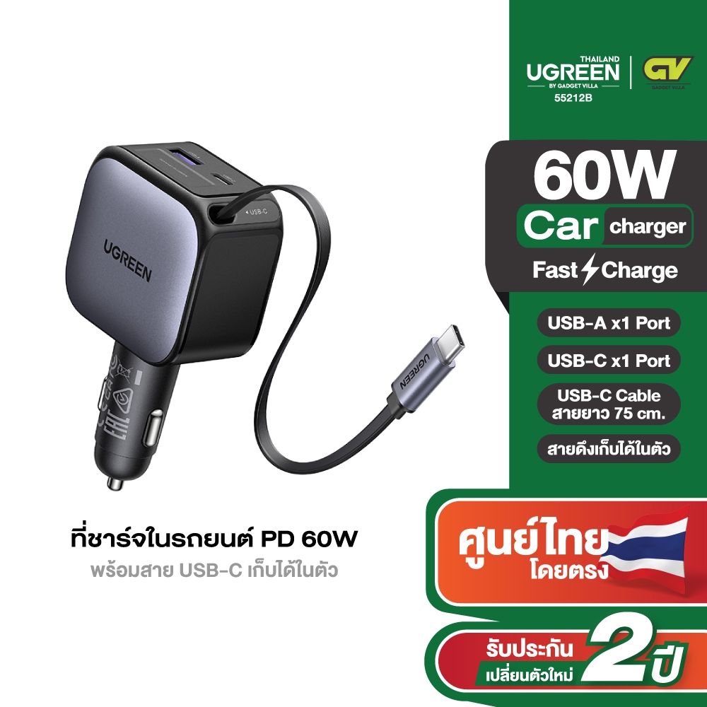UGREEN ที่ชาร์จในรถยนต์ Car Charger 60-145W Fast Charging พร้อมสาย USB-C เก็บได้ในตัวรุ่น EC602
