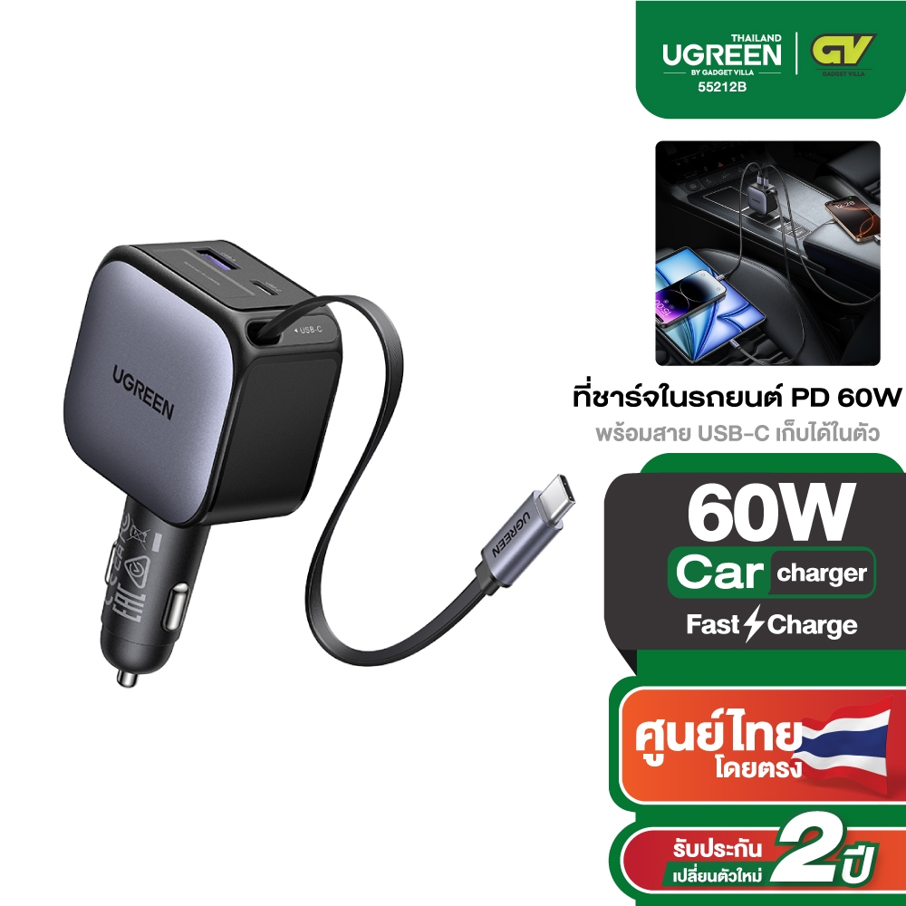 UGREEN ที่ชาร์จในรถยนต์ Car Charger 60-145W Fast Charging พร้อมสาย USB-C เก็บได้ในตัวรุ่น EC602