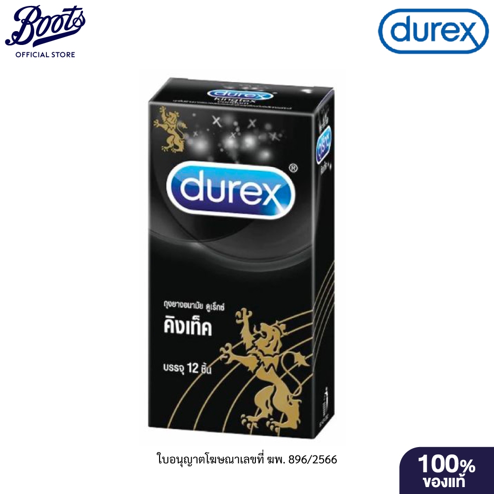 Durex ดูเร็กซ์ คิงเท็ค 12 ชิ้น