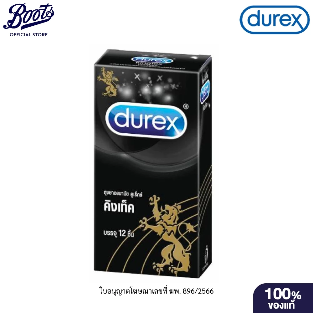 Durex ดูเร็กซ์ คิงเท็ค 12 ชิ้น