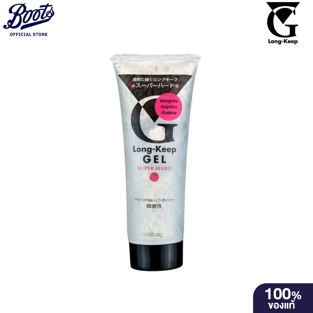 G-Long Keep Gel Super Hard 225 G. จี ลอง คีพ เจล ซุปเปอร์ ฮาร์ด 225 กรัม