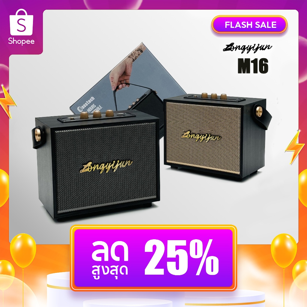 ลำโพง บลูทูธ เสียงดีมาก 10W ลำโพงบลูทูธ M16 เบสแน่น ดีไซส์สวย Portable Bluetooth speaker wireless สินค้า