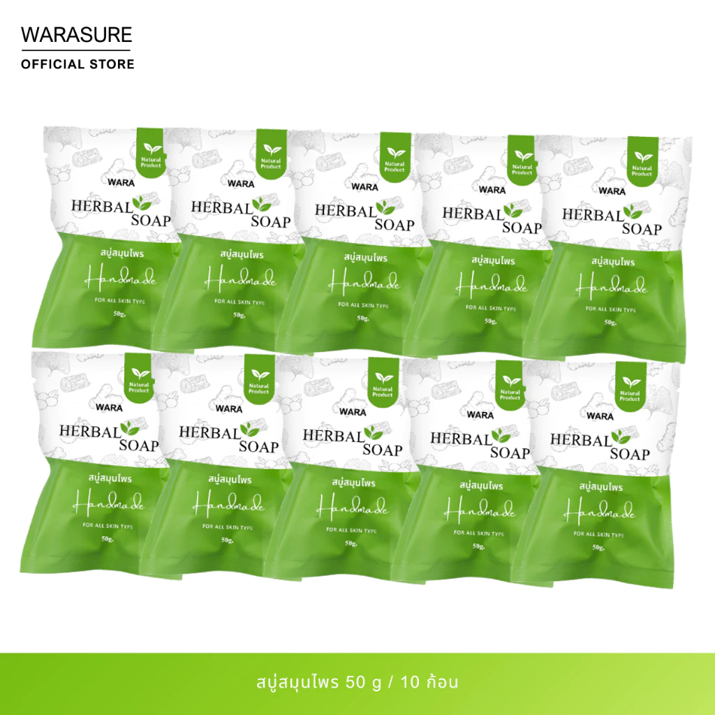 [10 ก้อน] สบู่สมุนไพรกลั่น ขนาด 50g.