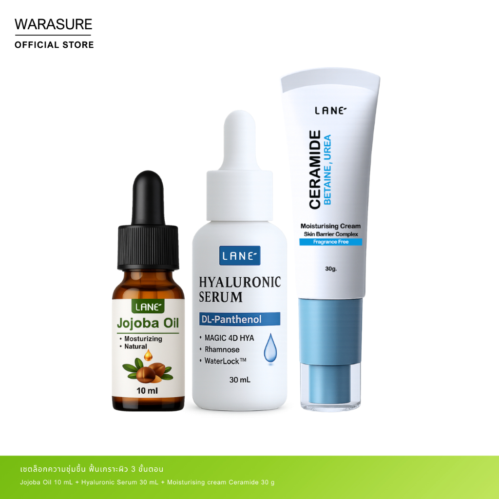 [ 3 ชิ้น] Jojoba Oil10ml. + Hyaluronic Serum30ml. + Moisturising Cream30g.