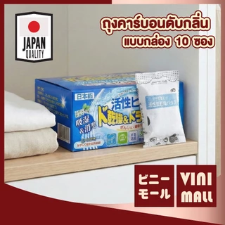 【VINIMALL คุณภาพดี】ซองดูดความชื้นอเนกประสงค์ กำจัดกลิ่นอับ ป้องกันเชื้อรา อากาศสดชื้น แพ็ค10ชิ้น H68 S36