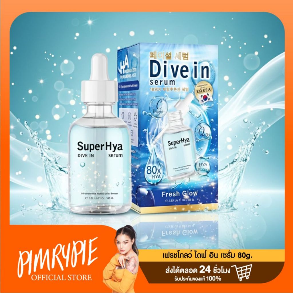 FRESHGLOW DIVE IN SERUM เฟรชโกลว์ ไดฟ์ อิน เซรั่ม 80g. / DR67