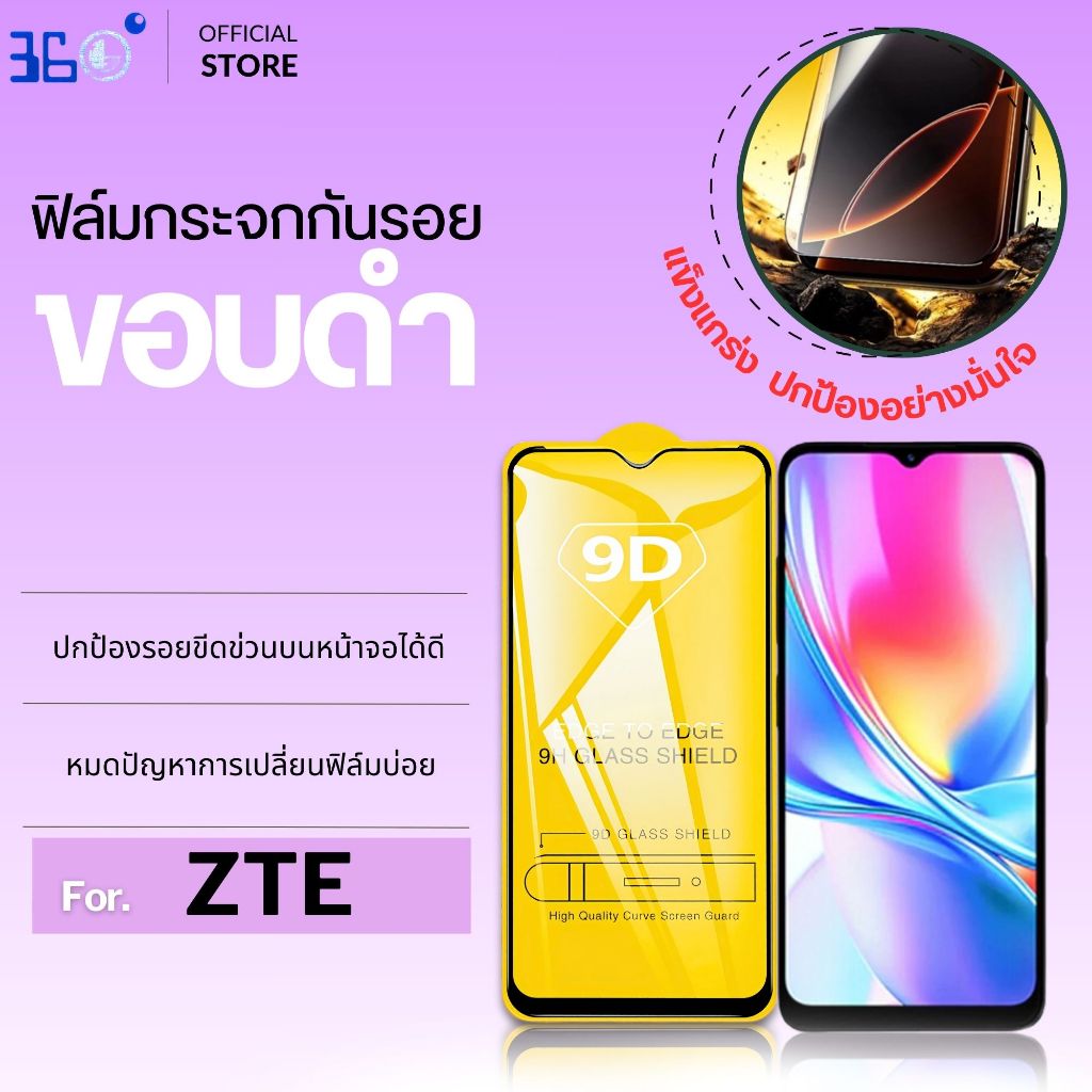 [🇰🇷งานเกาหลี] ฟิล์มกระจก ZTE blade a35 blade a35e blade v50 design blade a72 5g blade 9DB