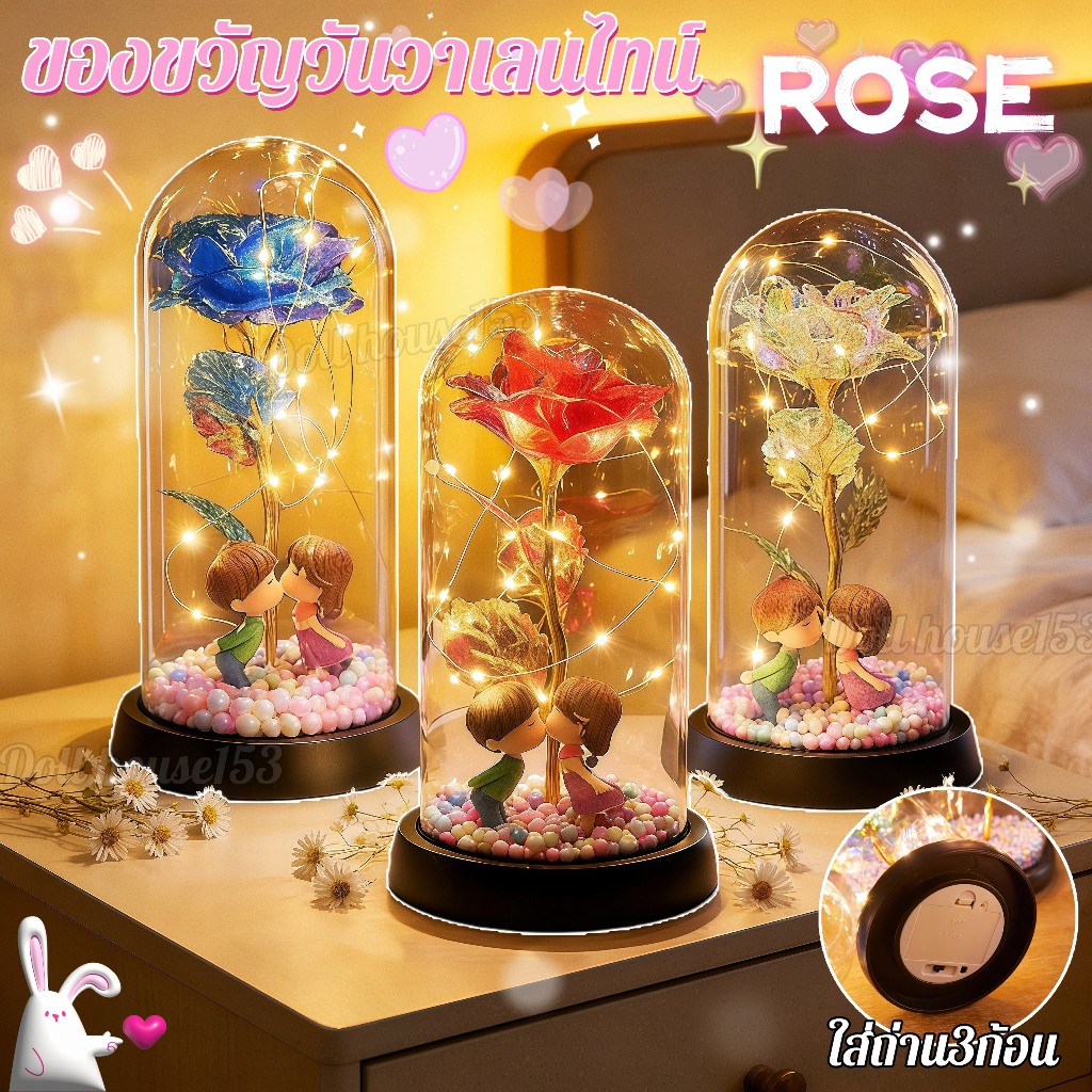 🎁โรแมนติก ดอกกุหลาบ ฐานไฟLEDโดมแก้ว เรืองแสง สีโรสโกลด์ ของขวัญวันเกิดวันวาเลนไทน์ โรแมนติก มีให้เลือกหลากลายสี