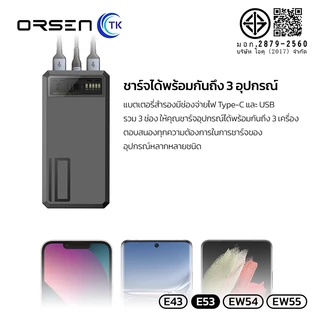 Orsen by Eloop E53 EW54 EW55 E43 MagCharge แบตสำรอง ไร้สาย ชาร์จเร็ว PD 20W 45W PPS QC3.0