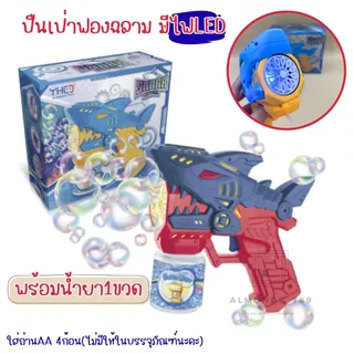 เป่าฟองสบู่ยูนิคอร์น มีน้ำยาให้1ขวด มีไฟ เครื่องเป่าลมแรงเป่าฟองได้เยอะ ดีไซน์น่ารักสดใส