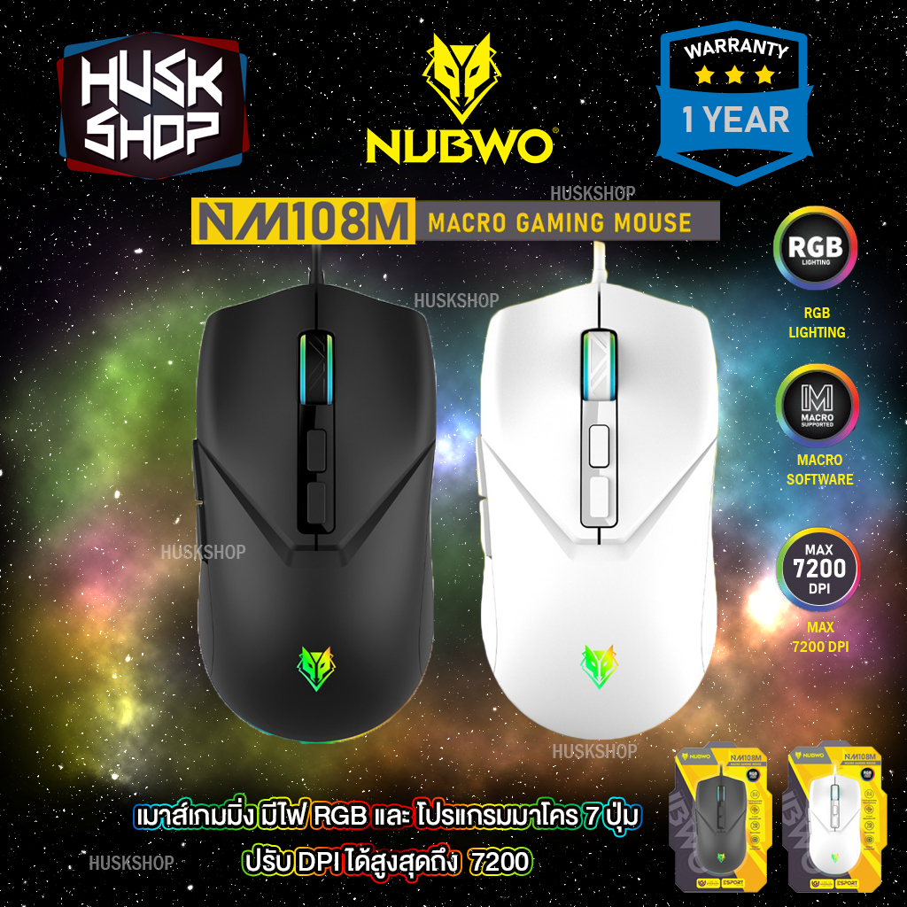 เมาส์มาโคร Nubwo NM-108M Gaming Macro Mouse เมาส์เกมมิ่ง ประกันศูนย์ 1ปี