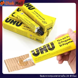 Uhu กาวกาวใสอเนกประสงค์ - กาวใสแข็งแรงเป็นพิเศษ สำหรับหนัง โลหะ แก้ว รุ่นแฮนด์เมด พร้อมส่ง