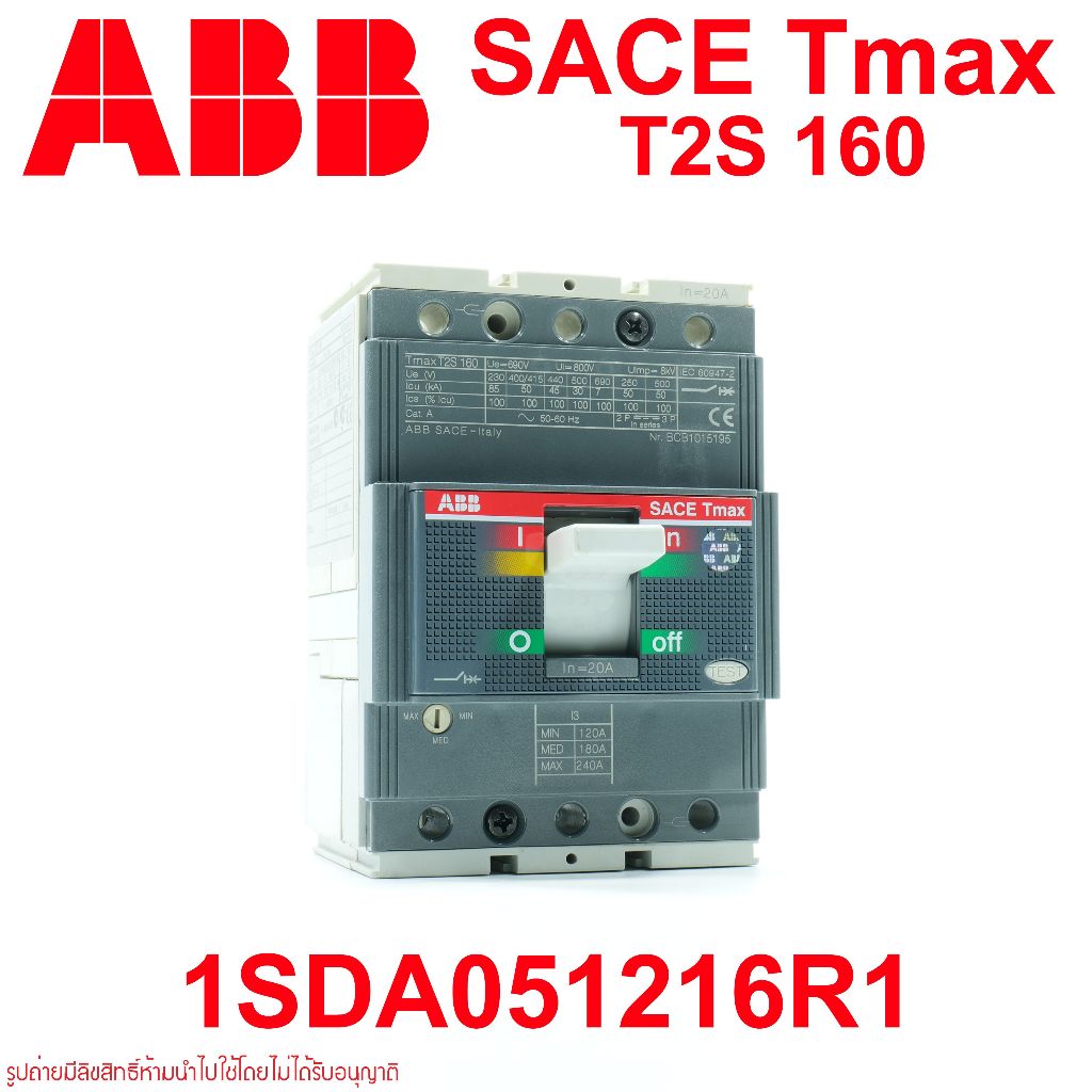 SACE Tmax T2S160 1SDA051216R1 ABB 1SDA051216R1 ABB Tmax T2S 160 3P ln=20A