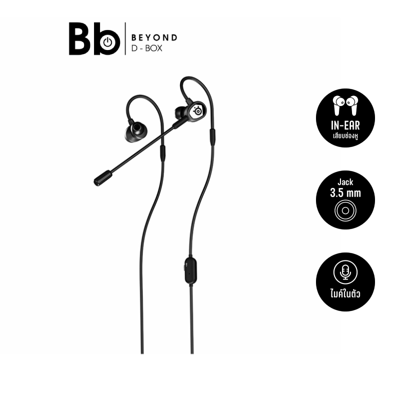 หูฟังเกมมิ่ง SteelSeries Gaming Headset TUSQ In-Ear Black by BB Beyond D-Box