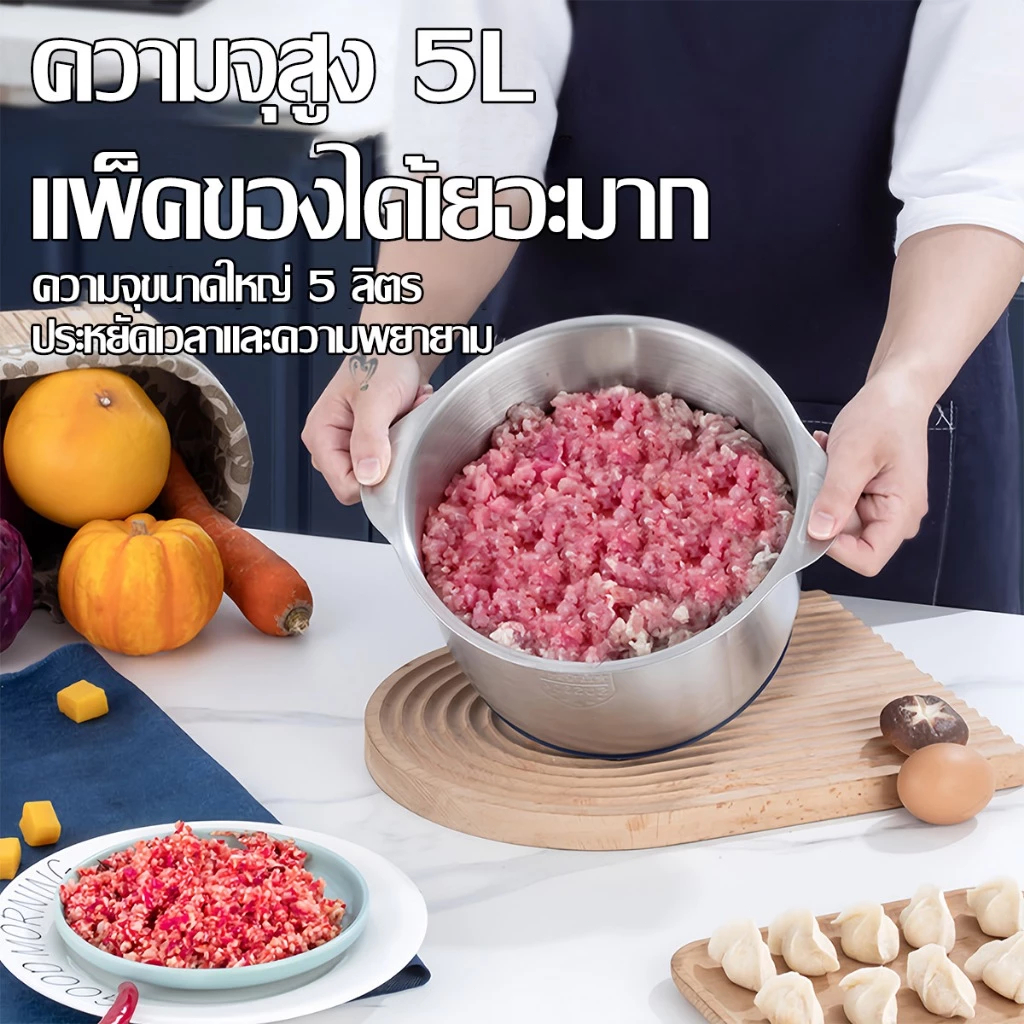 【คมเหมือนใหม่หลัง30ปี】5Lเครื่องบดเนื้อไฟฟ้า 1500W สเตนเลสเกรดอาหาร304 ใบมีด5ใบ เครื่องเดียวหลายใช้ เครื่องปั่นพริก - รูปที่ 2