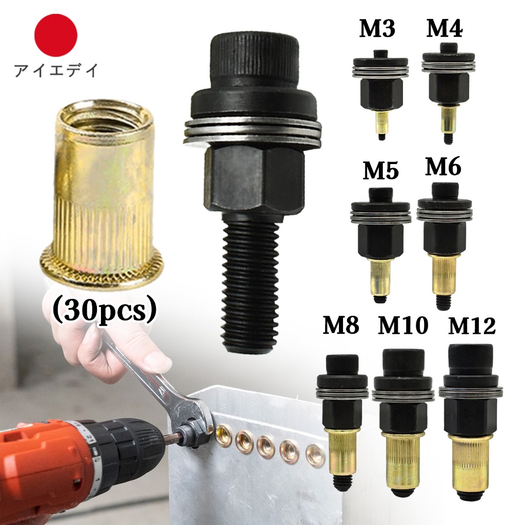 ราคา 31 ชิ้น น็อต +  หัว ชุดยิงรีเวทนัทด้วยมือหรือสว่าน ขนาด M3-M12 พร้อมอุปกรณ์เสริม ปืนยิงรีเวทนัท แมนนวล