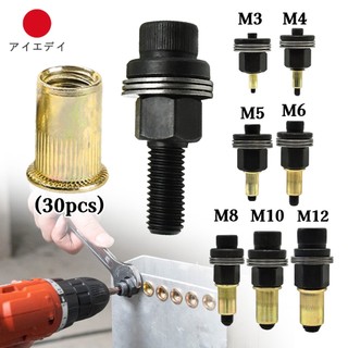 ราคา 31 ชิ้น น็อต +  หัว ชุดยิงรีเวทนัทด้วยมือหรือสว่าน ขนาด M3-M12 พร้อมอุปกรณ์เสริม ปืนยิงรีเวทนัท แมนนวล