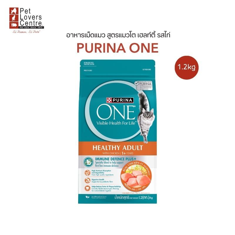 PURINA ONE HEALTHY ADULT CHICKEN ซุปเปอร์พรีเมี่ยม สูตรแมวโต รสไก่ ขนาด 1.2 Kg.