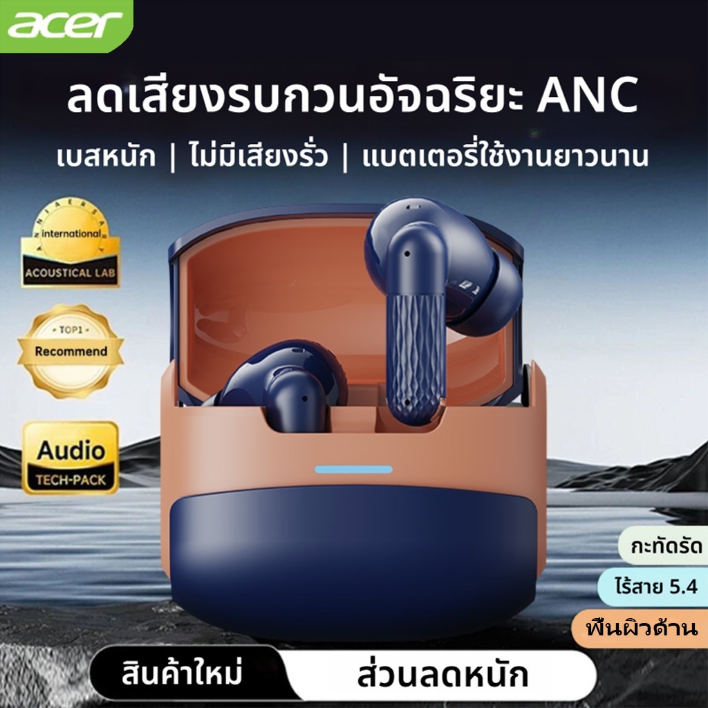 Acer OHR548 ANC ลดเสียงรบกวน หูฟังบลูทูธไร้สาย HiFi HD Call พร้อมไมโครโฟน หูฟังไร้สาย Bluetooth 5.4 