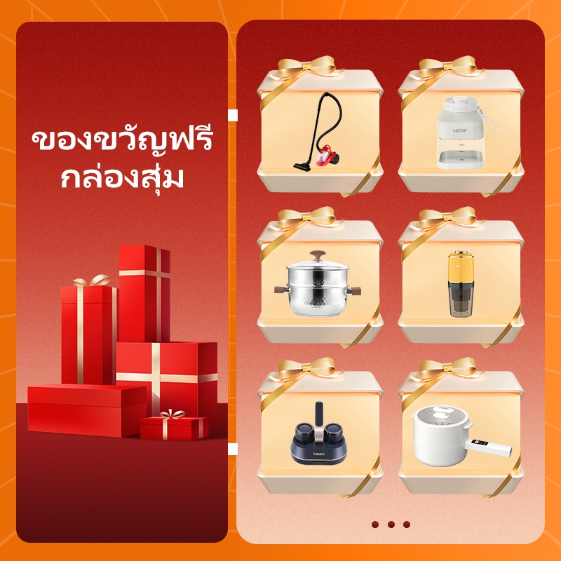 กล่องเซอร์ไพรส์หลากหลาย พร้อมของขวัญภายใน เช่น เครื่องดูดฝุ่น กระทะ เครื่องคั้นน้ำผลไม้ ฯลฯ