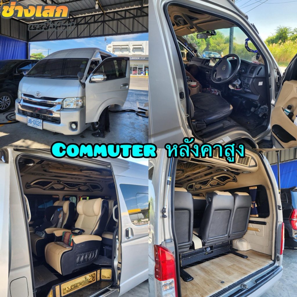 ยางขอบประตูรถตู้ Commuter หน้าสั้น หัวจรวด หลังคาเตี้ยสูง ตรงรุ่น