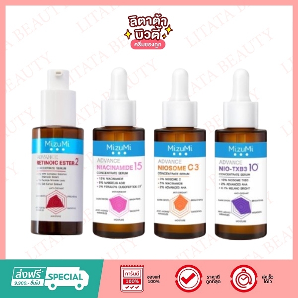 Mizumi Advance Concentrate Serum มิซึมิ แอดวานซ์ คอนเซนเทรท เซรั่ม ( 5 สูตร )