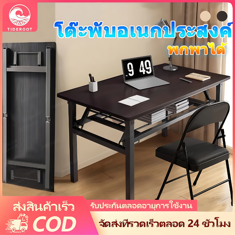 โต๊ะพับได้ มินิมอล โต๊ะพับอเนกประสงค์ ใช้งานบ้าน-กลางแจ้ง รับน้ำหนักสุด 500kg พับเก็บได้ไม่เกะกะ