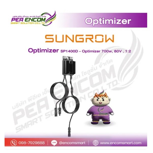 Optimizer Sungrow 1400W 1:2 Long (SP1400D 1:2)