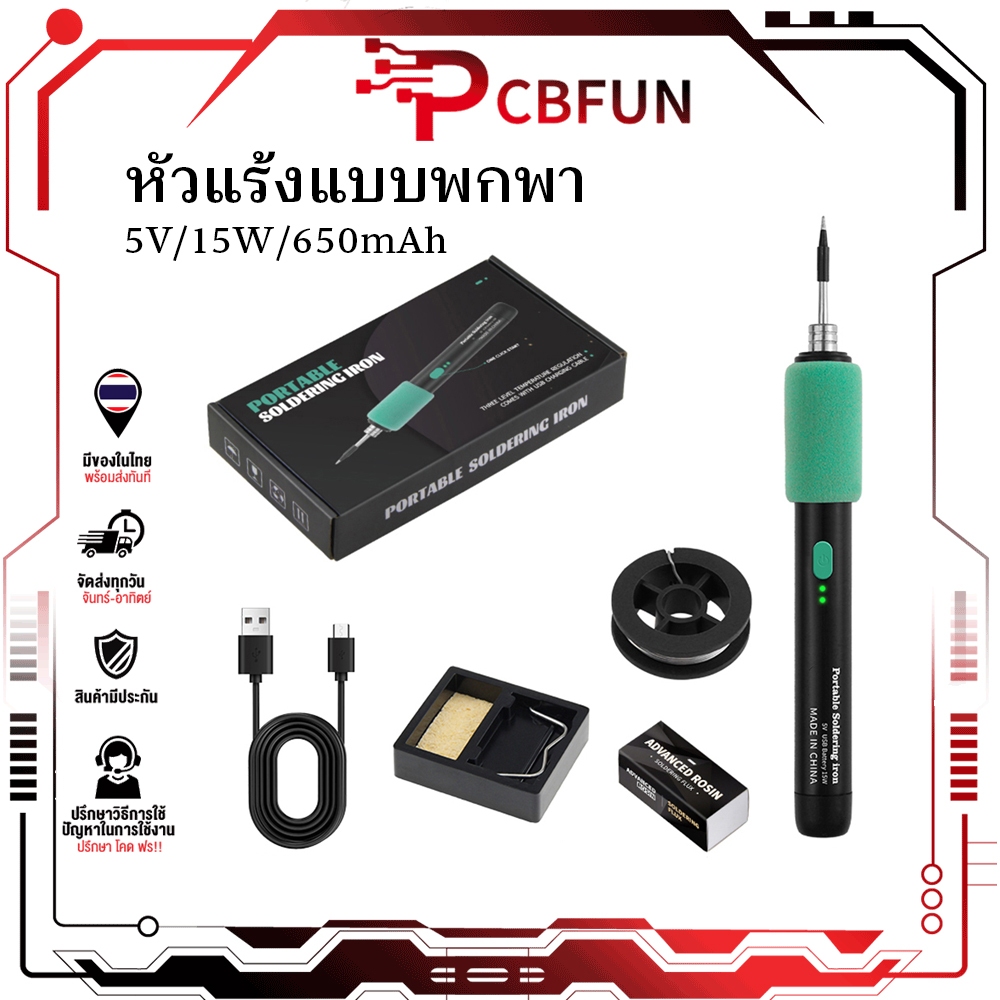 หัวบัดกรี USB Type-C ไร้สาย 3 ระดับปรับอุณหภูมิ ร้อนใน 6 วิ 15W สำหรับซ่อมโทรศัพท์ บอร์ดอิเล็กทรอนิกส์